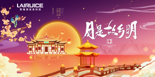 2024年中秋节公司放假通知(图1)