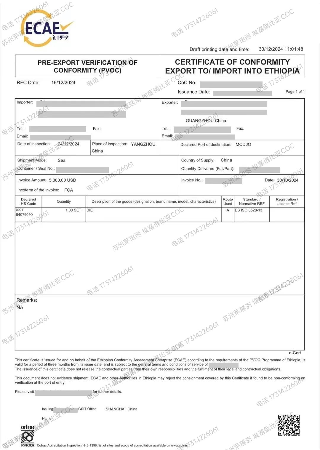 埃塞俄比亚PVoC/CoC证书服务(图1)